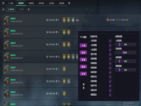 wd辅助三角洲透视自瞄效果